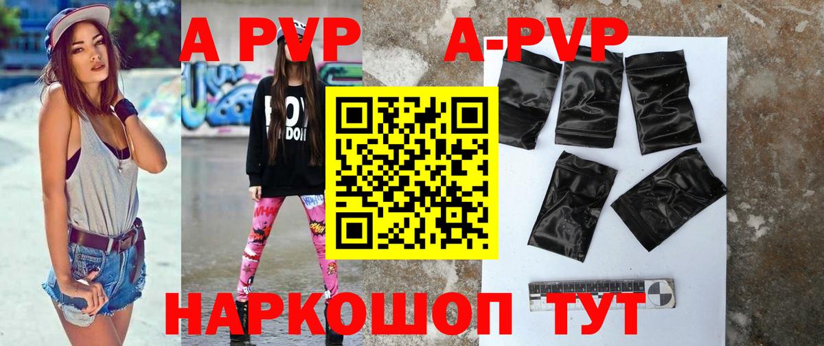 Альфа ПВП СК  Alpha PVP  Семилуки  продажа наркотиков  Вход с VPN  APVP мука 