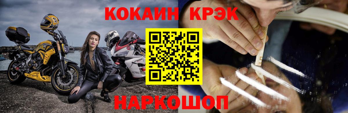 Cocaine 99% Семилуки
