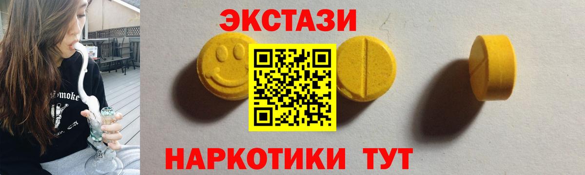 Экстази 99%  OMG как зайти  наркотики  Семилуки  Вход с VPN  Ecstasy Cube  Экстази 
