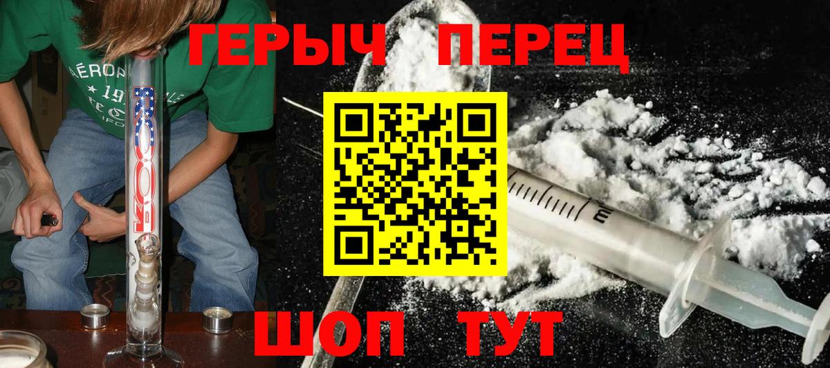 Героин белый  Вход с VPN  ГЕРОИН  Семилуки 