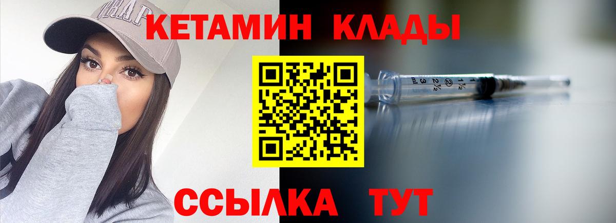 Семилуки  КЕТАМИН ketamine  Вход с VPN 