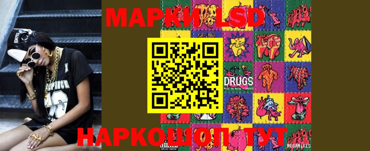 LSD-25 экстази кислота Семилуки