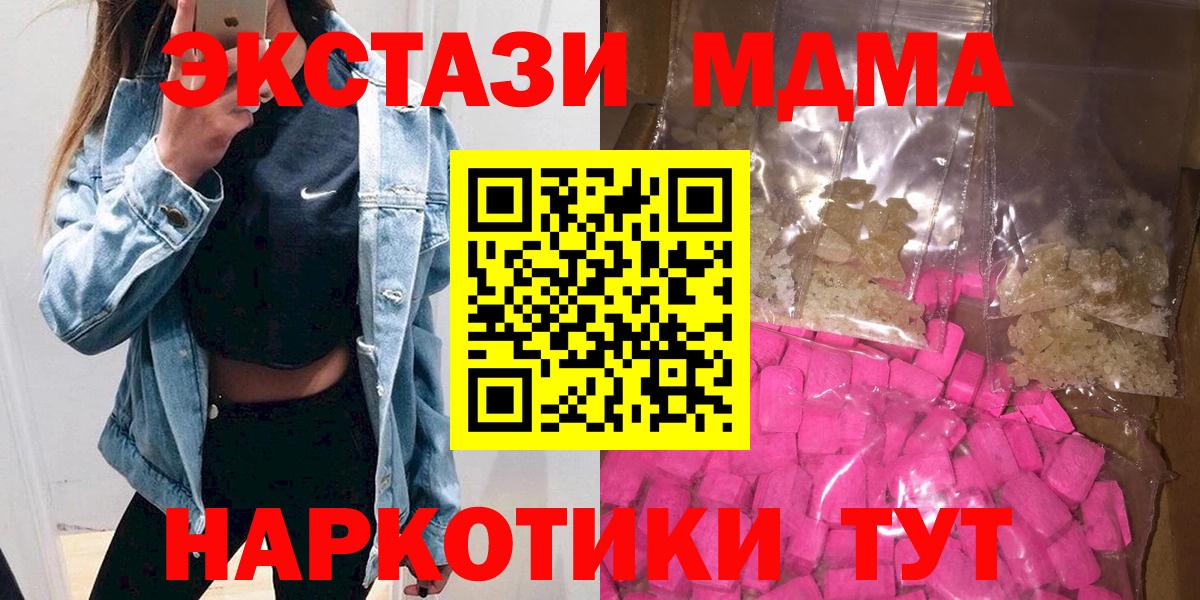 MDMA VHQ  МДМА  Семилуки  Вход с VPN 