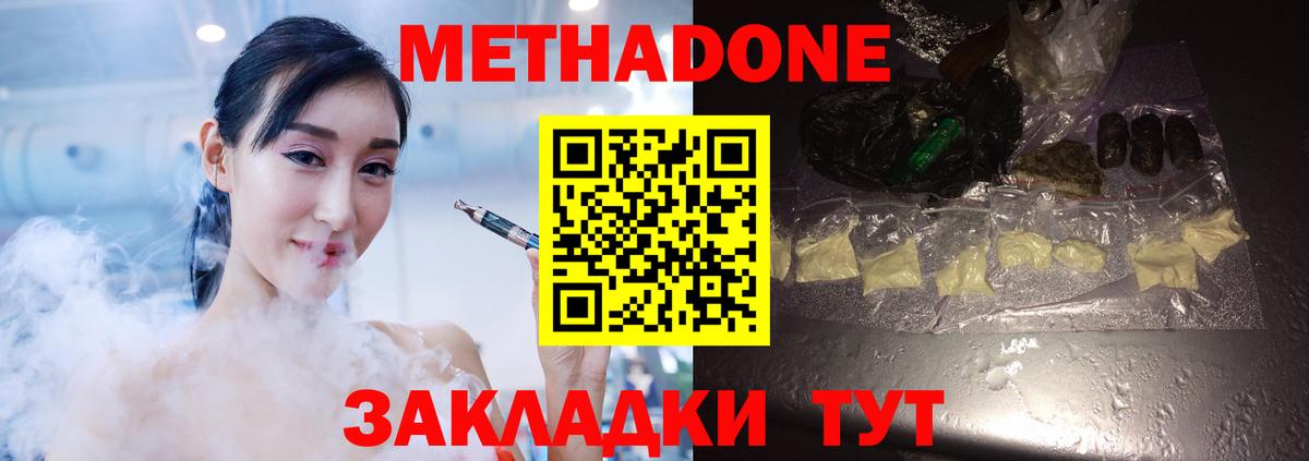 Метадон мёд Семилуки