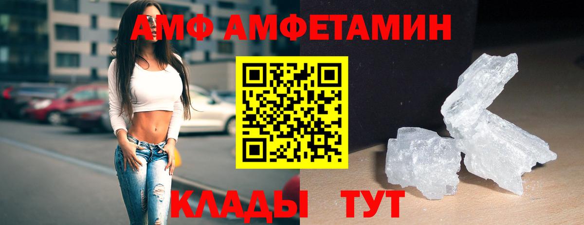 МЕТАМФЕТАМИН кристалл Семилуки