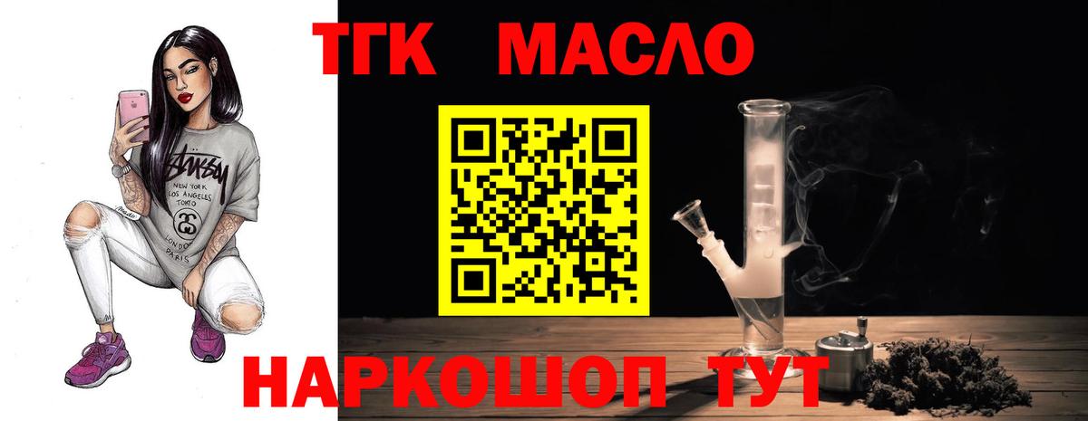 ТГК Wax Семилуки