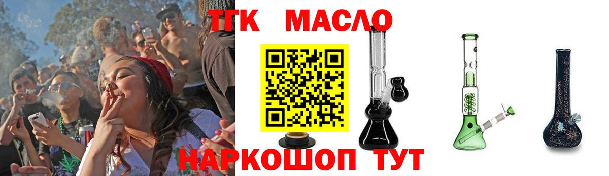 как найти закладки  Вход с VPN  Семилуки  Дистиллят ТГК вейп с тгк 