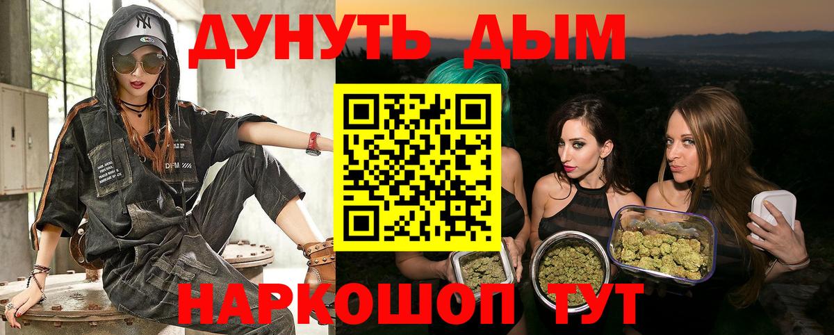 Бошки Шишки Bruce Banner Семилуки