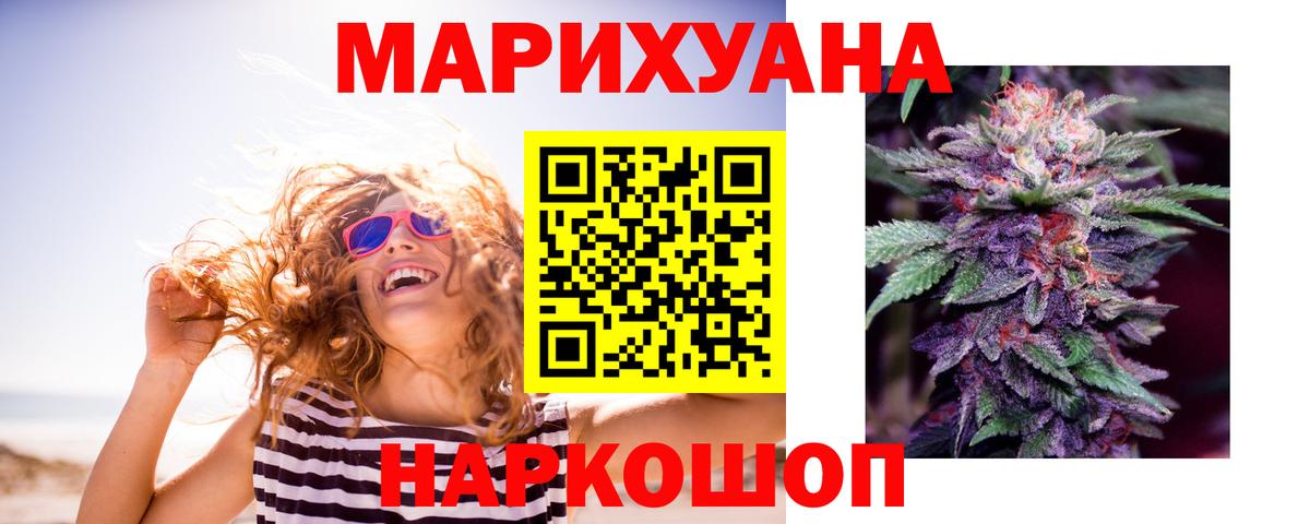 Канабис гибрид  МАРИХУАНА планчик  Семилуки  Вход с VPN  Бошки марихуана Bruce Banner 